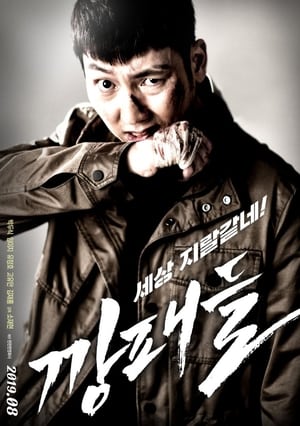 Gangsters (2019) Hindi Dual Audio – 480p